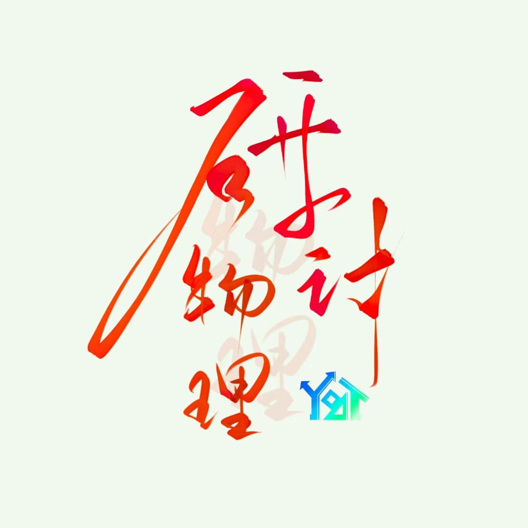 研讨物理社文字LOGO